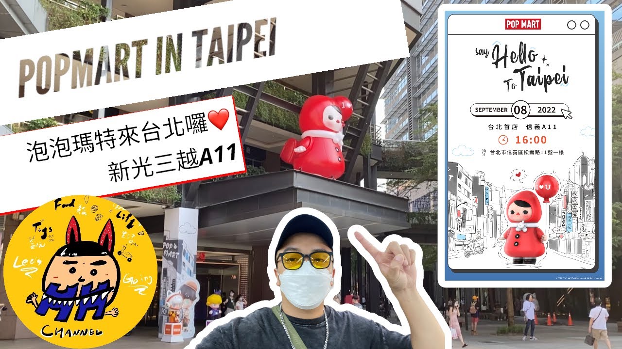 Visit the store series ｜探店系列｜POP MART 泡泡瑪特直營門市在台北現身了(*☻-☻*) 新光三越A11  #popmart #泡泡瑪特