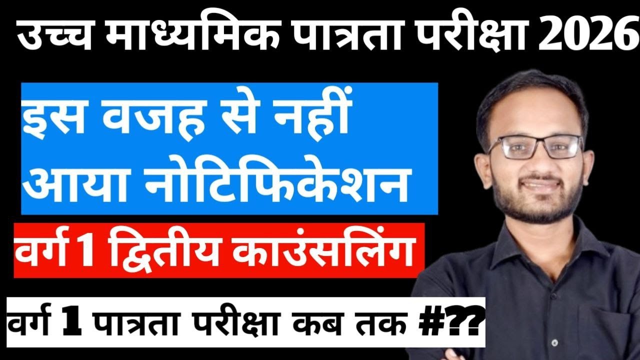 Varg 1 Latest News Today | Varg 2 latest news today | Varg 3 latest news today | Mp shikshak Bharti