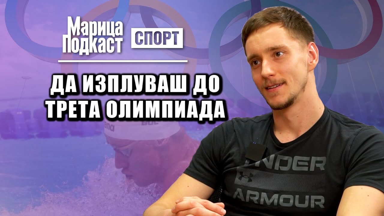 МАРИЦА ПОДКАСТ: Любомир Епитропов: Наученото в Америка го прилагам в Пловдив