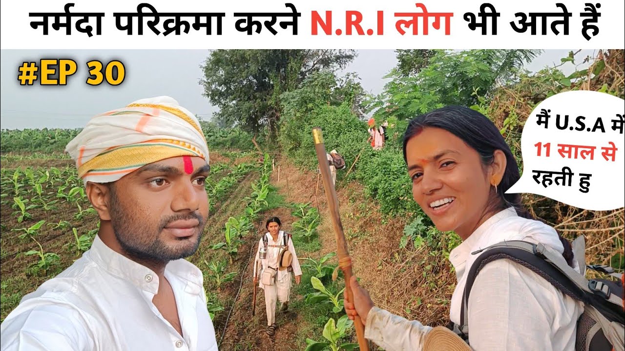 Narmada Parikrama 🙏 नर्मदा परिक्रमा करने N.R.I भी आते हैं 🔥 