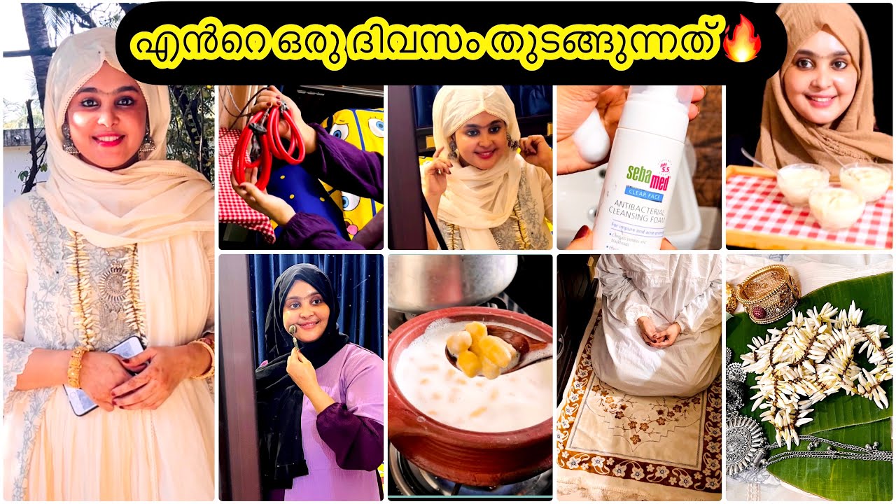 My morning routine❤️ പുതിയ വിശേഷങ്ങൾ പുതിയ റെസിപ്പിയും#sebamed #kozhukkatta