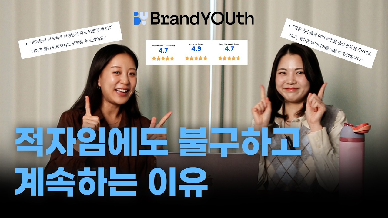 [EN/KO]적자인데도 이 입시 프로그램을 절대 못 접는 이유 (feat. 브랜드유스)