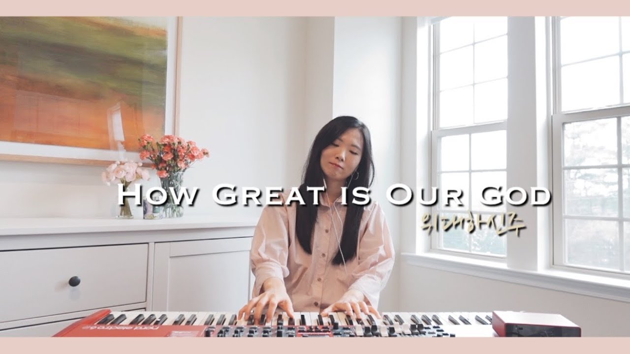 How Great Is Our God (위대하신주)/Jazz Piano Version