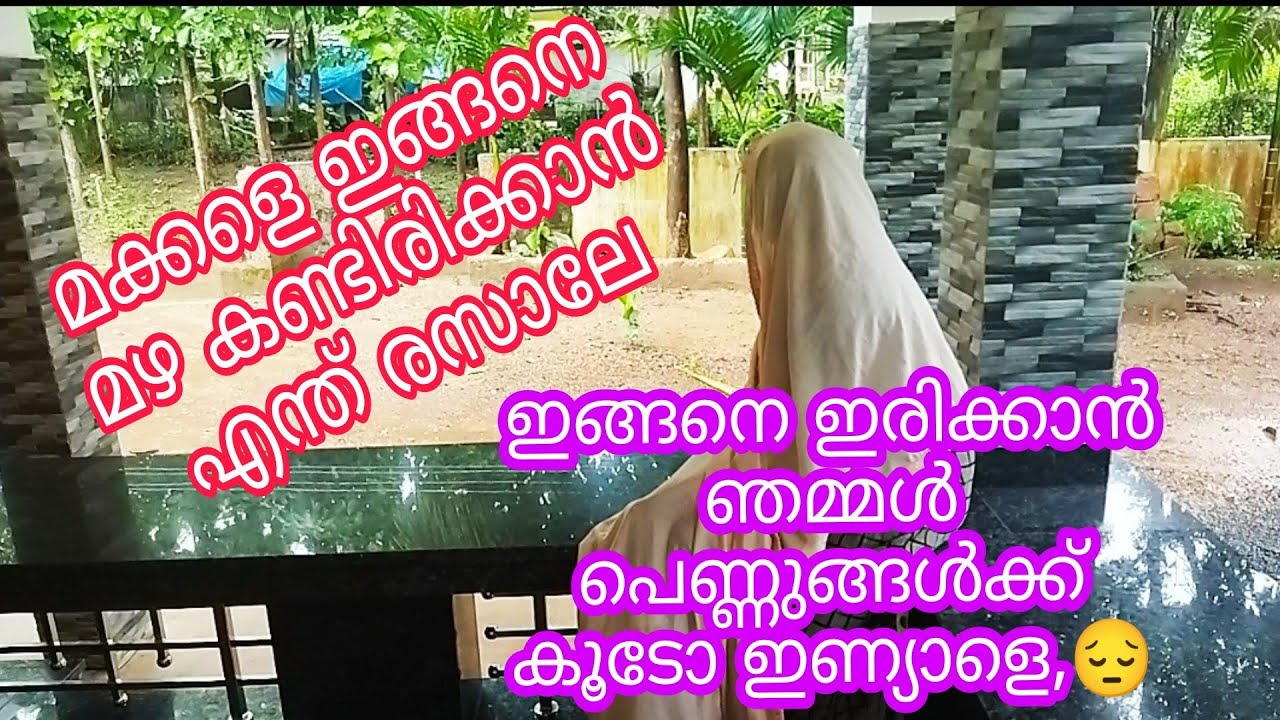 മക്കളെ ഇങ്ങനെ ഇരിക്കാൻ നല്ല രസാലേ ( morning rourtine Malappuram Kitchen Vlog)