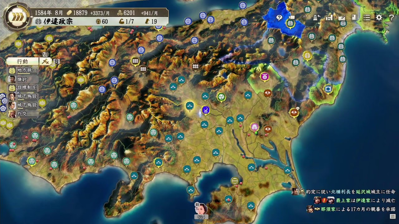 1582年天王山 伊達政宗！part1 #信長の野望