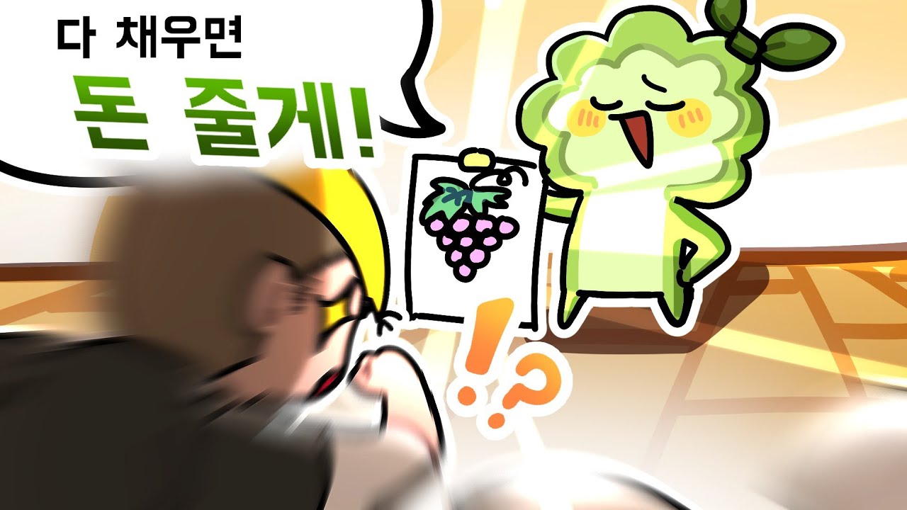 일찐들을 돈으로 갱생시킨 나