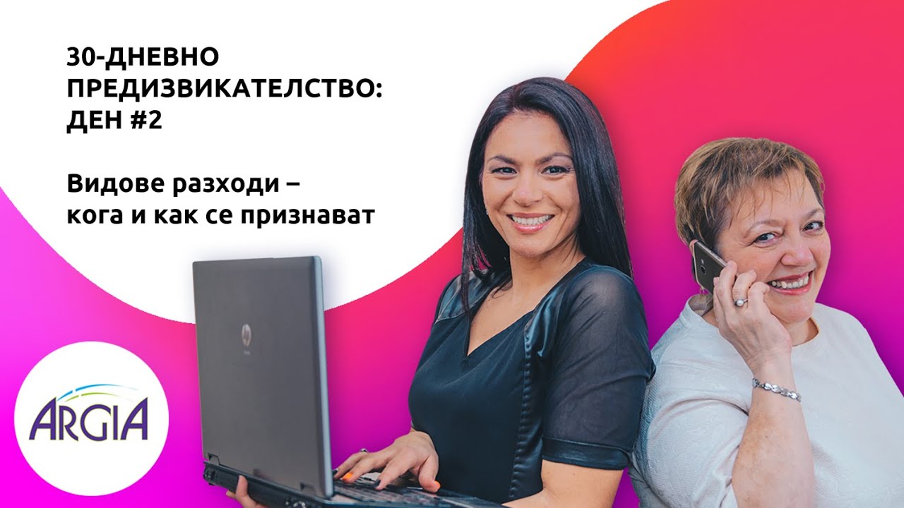 Разходи