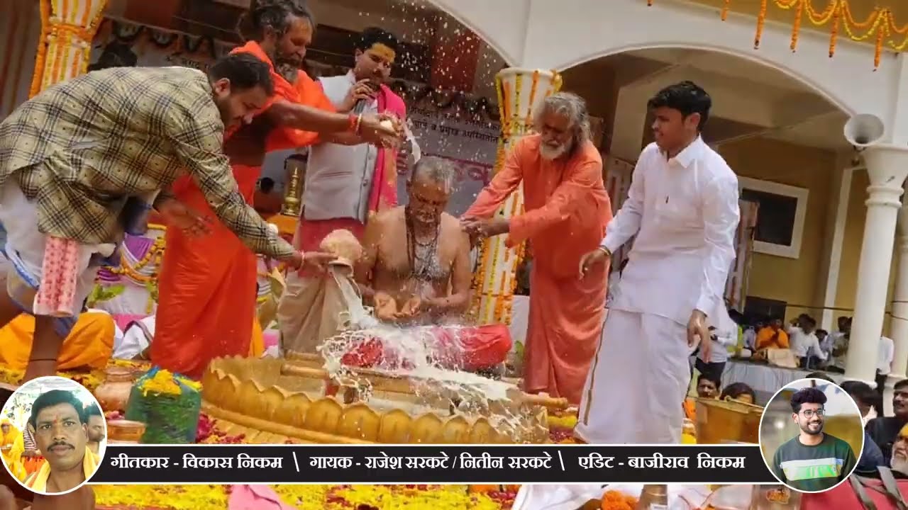 भजनात संत दंगे...शांतिगिरी महाराज वेरूळ