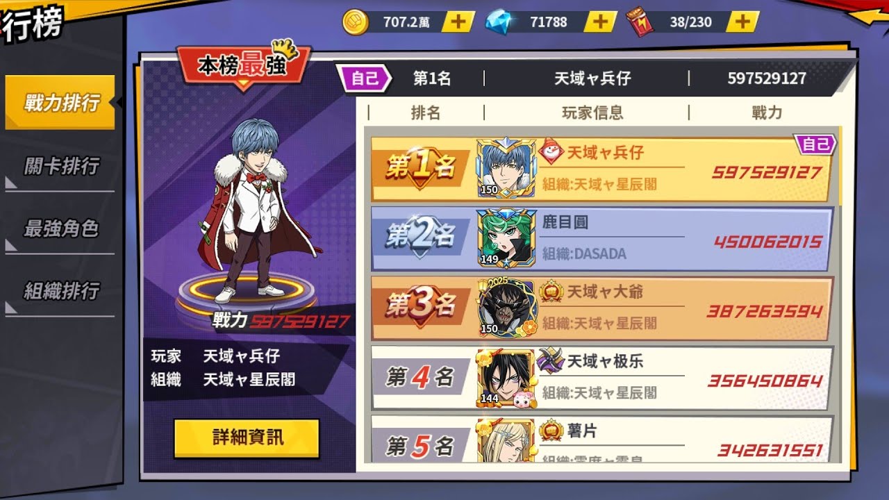 【一拳超人 獨自升級】 本月目標6億失敗 無盡對決台服前十大佬擊敗人
