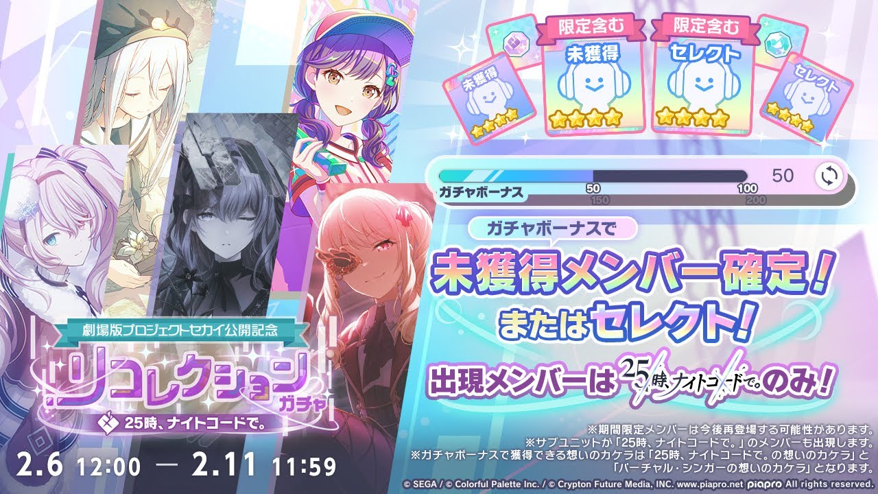 LUCKY 400 PULLS - MIZUENA MAGNET ?! | project sekai n25 recollection gacha