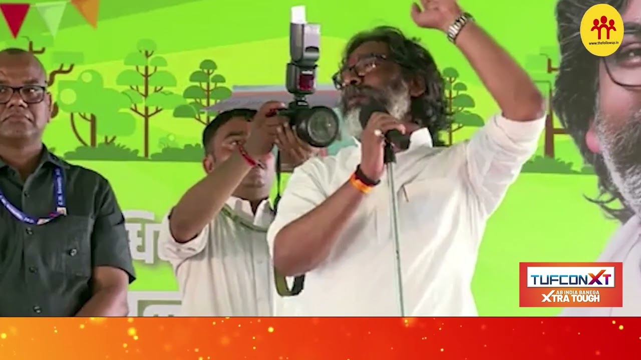 केंद्र जिस दिन हमारा 1 लाख 36 हजार करोड़ दे देगा उसी दिन मंईयां सम्मान योजना की राशि 2 हजार कर देंगे