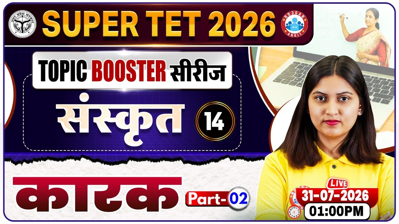 karak in Sanskrit | UP SUPER TET Sanskrit Classes 2026 | UP Primary Teacher Vacancy 2026