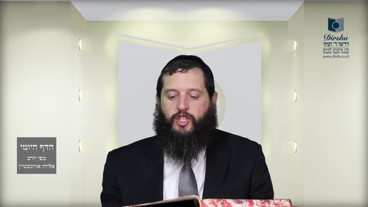 הדף היומי מסכת עבודה זרה דף יא