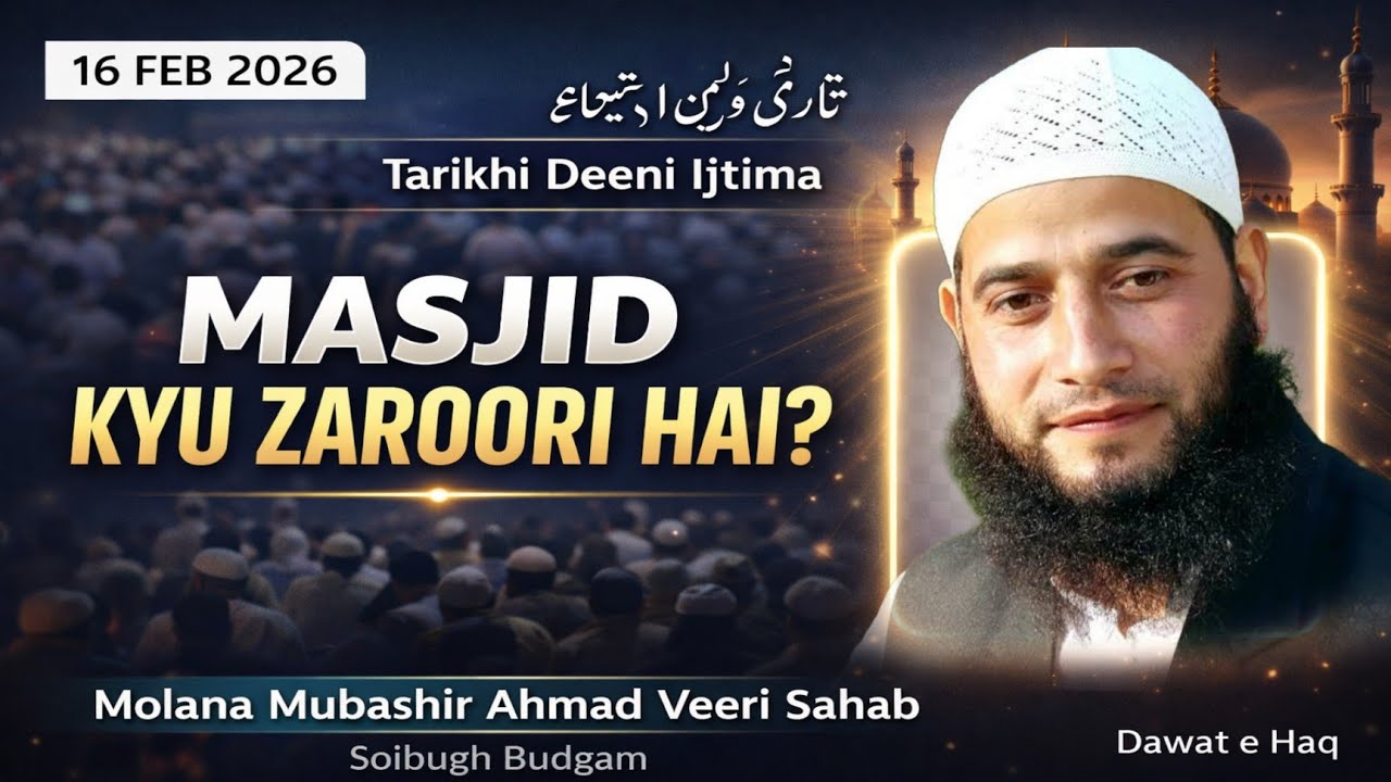 Historic Deeni Ijtima | Soibugh Budgam | Molana Mubashir Ahmad Veeri Sahab Bayan