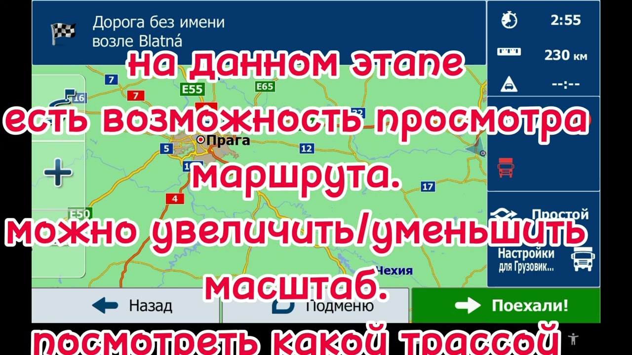 ПОИСК GPS КООРДИНАТ. КАК ПРОЛОЖИТЬ ТРАССУ. КАК ПОСТАВИТЬ ПРОМЕЖУТОЧНЫЕ ТОЧКИ.