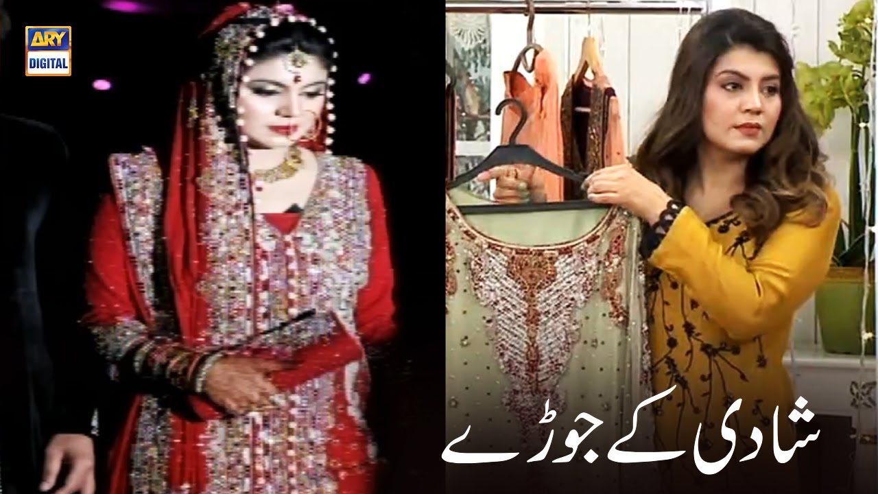 Abeel Javed  Ke Wardrobe Se Judi Kuch Haseen Yadein