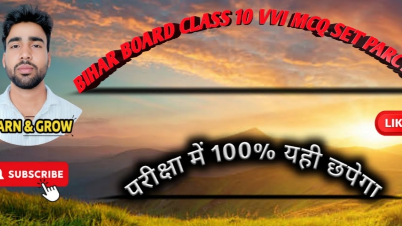 Bihar board vvi science question #india