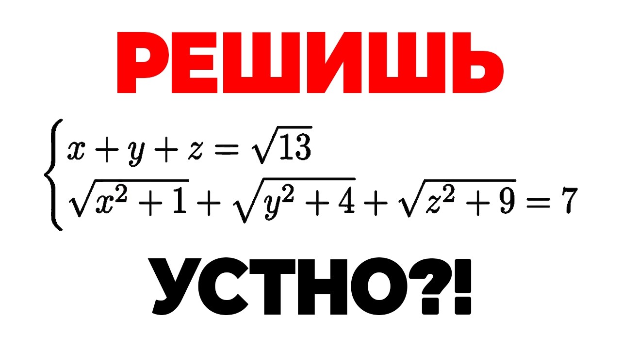 УСТНАЯ задача со ВСТУПИТЕЛЬНЫХ МГУ! Сможете решить?