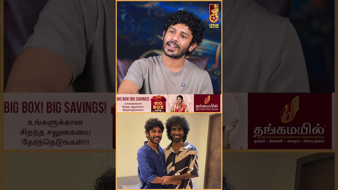 Pradeep-ன் Love today எனக்கு ரொம்ப பிடிக்கும்! - Dude Hridhu Haroon | Mamitha Baiju | Vikatan