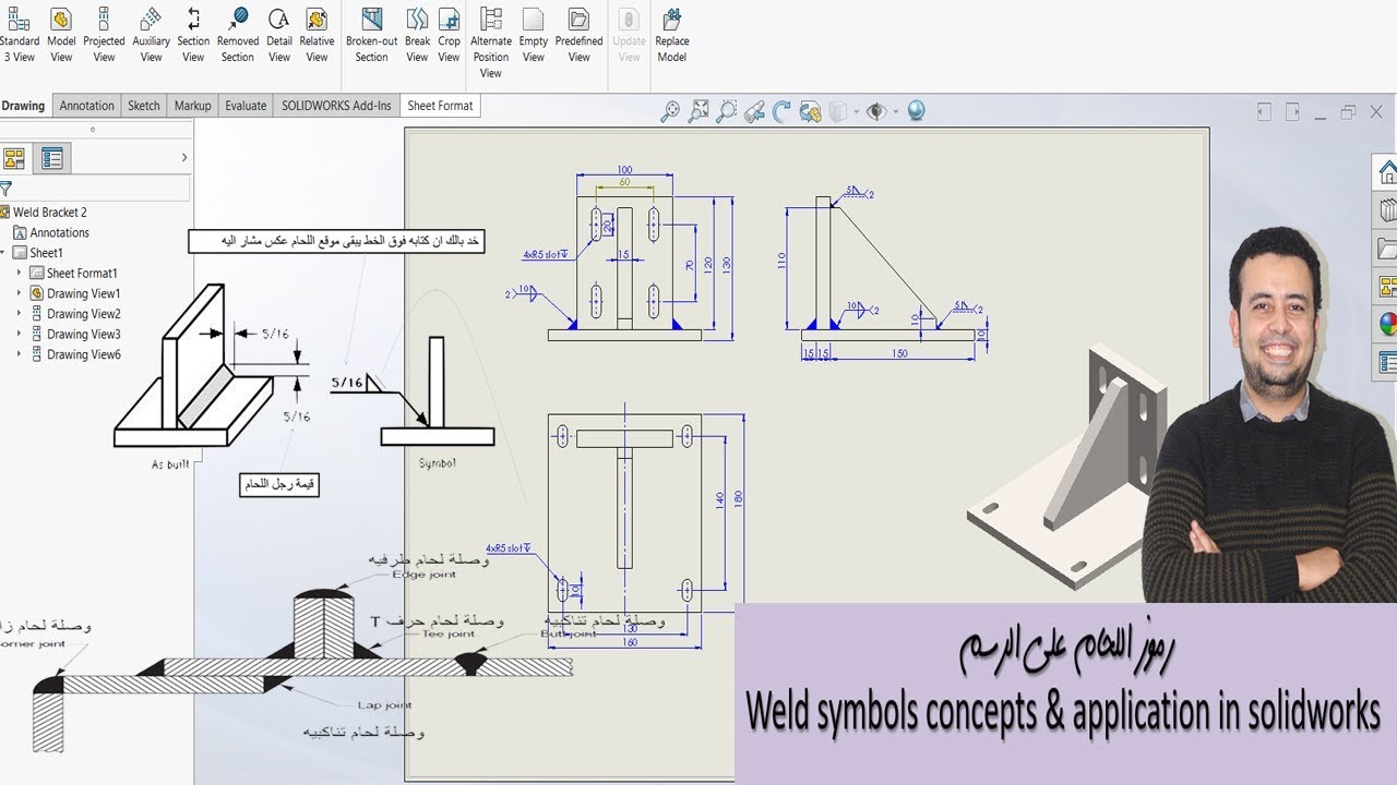 1-Weld symbols Concepts and application in solidworks