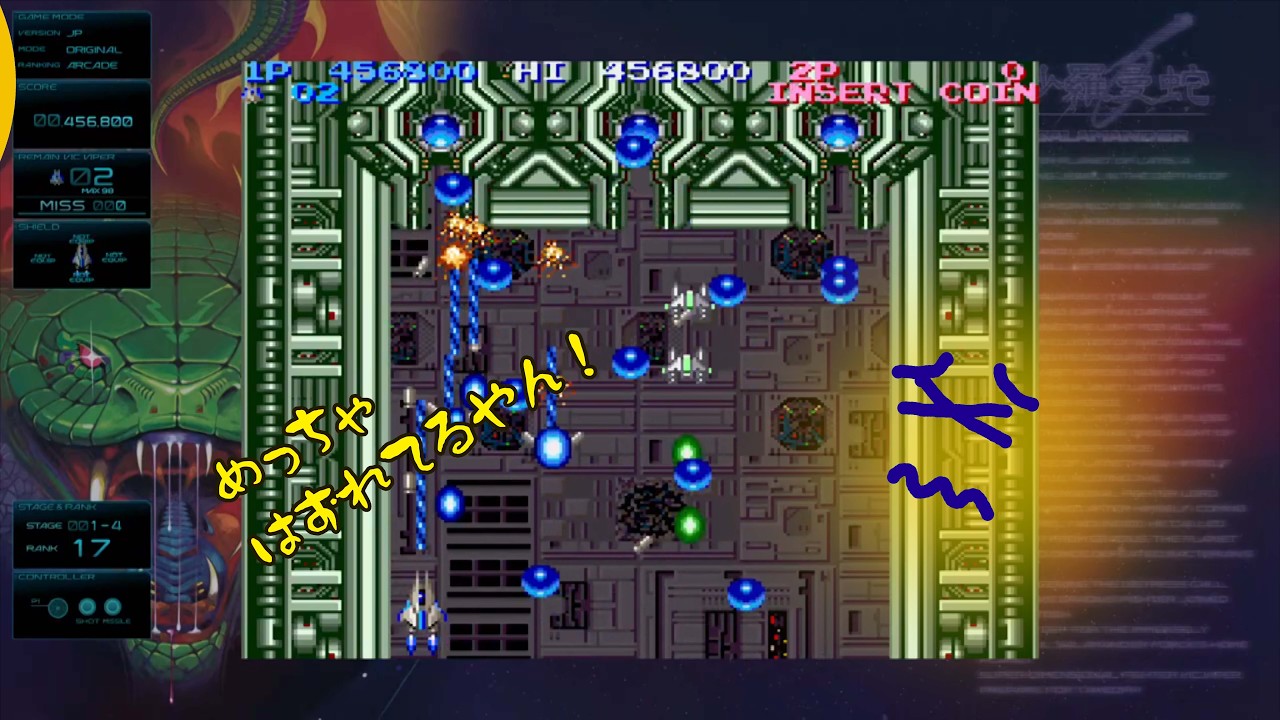 【1ミス1周】1ミス沙羅曼蛇　GRADIUS origincollection