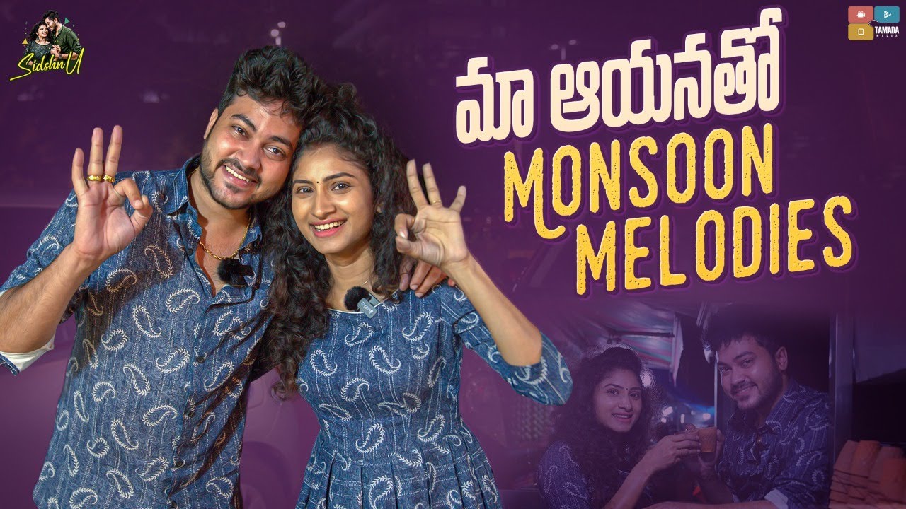 Ma Ayanatho Monsoon Melodies || Sidshnu || Tamada Media