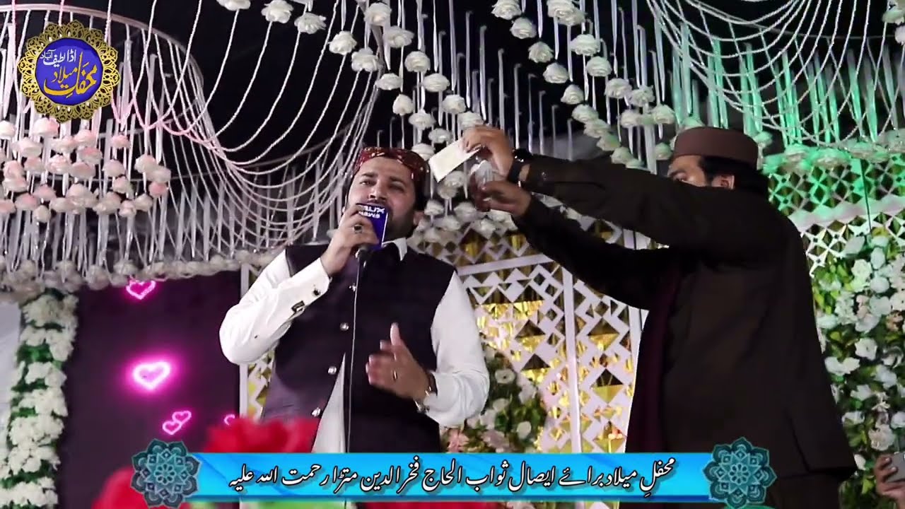 بشارت علی فریدی خوبصورت انداز میں سرکار کا ذکر کرتے ہوئے