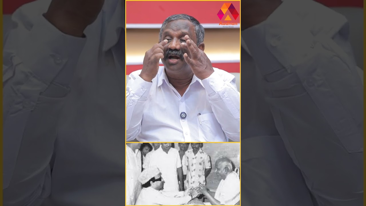 MGR ஐ அழவைத்தவர் தான் கக்கன் | #AADHANTAMIL #AADHANSHORTS #MGR #PANDYAN