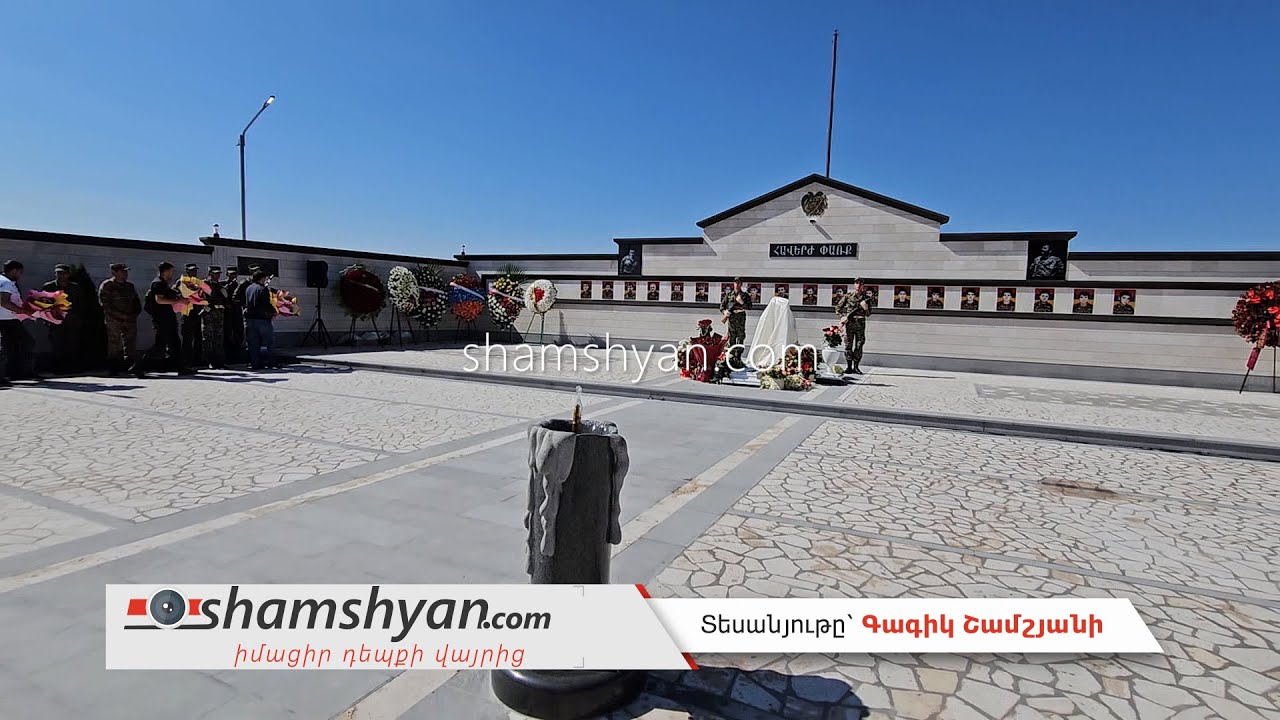 Ձեզ բացակա չենք դնի Արագածանվանի լեգենդ դարձած հերոսներ