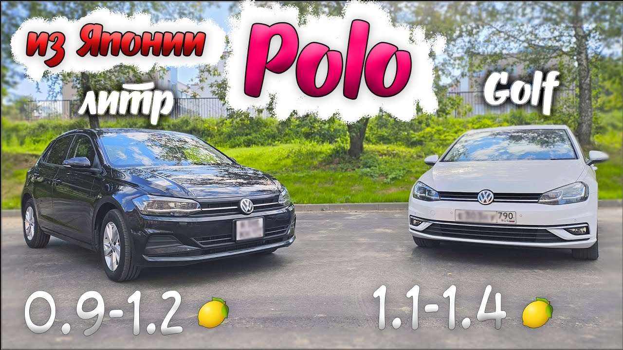 Проходной VW Polo 1,0 л из Японии. Он ДИНАМИЧНЫЙ ‼️ я был удивлен 😯 Поло ХЭТЧБЕК едет 🚀