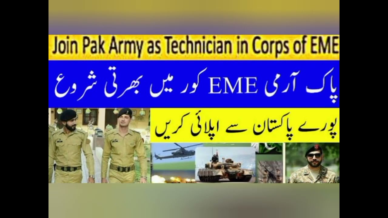 Best Song of Pakistan Army EME corp's