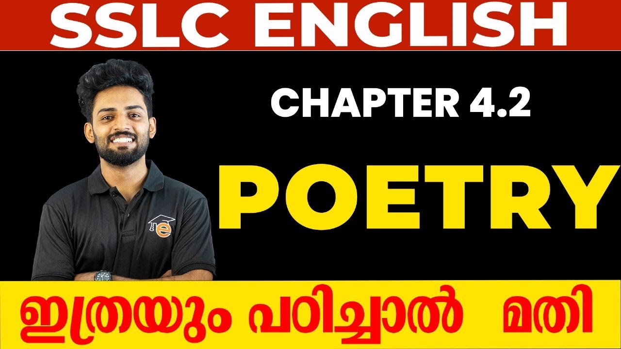 SSLC English Chapter 4.2 Poetry | ഇത്രയും  പഠിച്ചാൽ മതി 💯💯