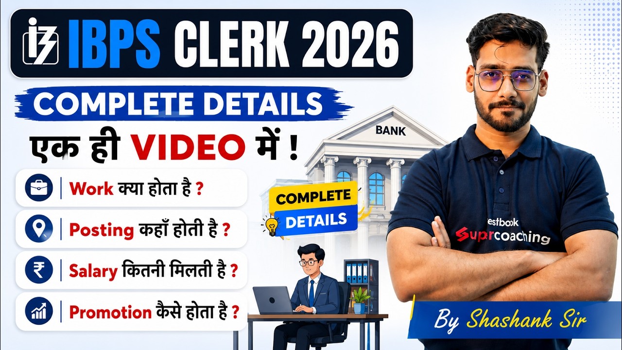 IBPS Clerk Notification 2026 | IBPS Clerk Salary, Work, Posting & Promotion | IBPS Complete Details