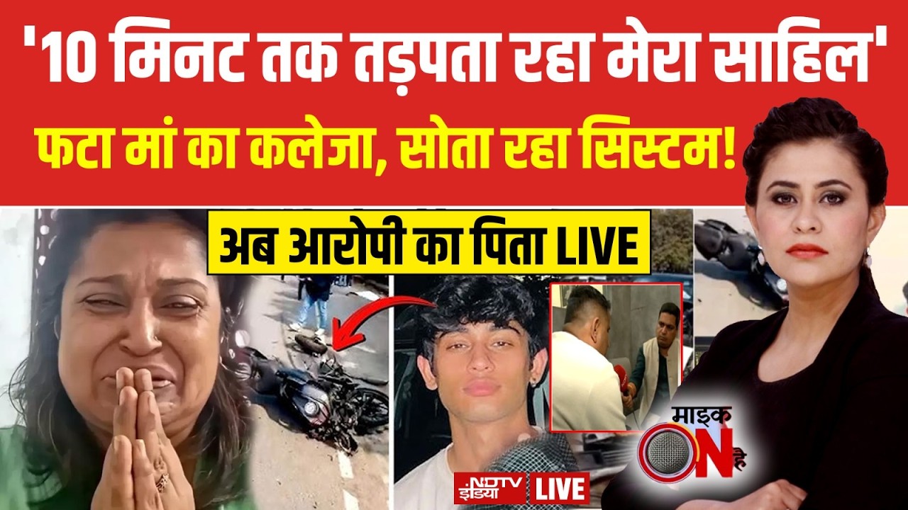 Mic On Hai With Sucherita Kukreti LIVE: RTO और दिल्ली पुलिस सो रही थी क्या? | Sahil Accident Case