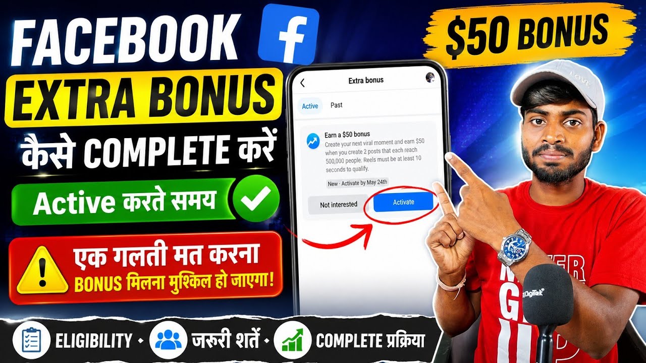 Facebook extra bonus active kaise karen | $50 extra bonus kaise complete kare ?😱💰