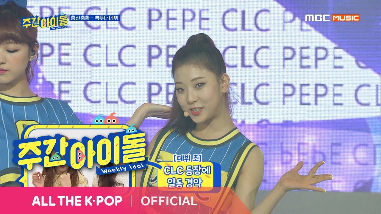 [Weekly Idol EP.392] Back to the debut! In 2019, CLC is watching her debut performance in 2015♡