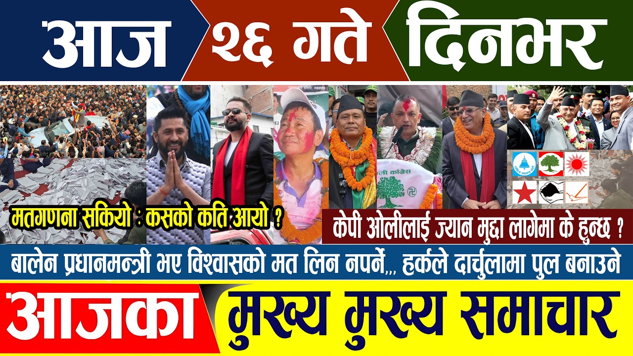 Breaking news 🔴आज २६ गते देशभर || Nepal Post News || nepali samachar live | Mar 10, 2026