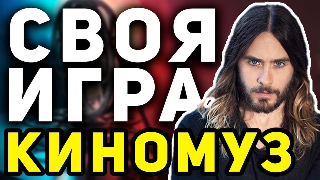 СВОЯ ИГРА 