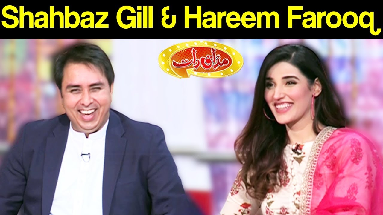 Shahbaz Gill & Hareem Farooq | Eid Special | Mazaaq Raat 26 May 2020 | مذاق رات | Dunya News | MR1