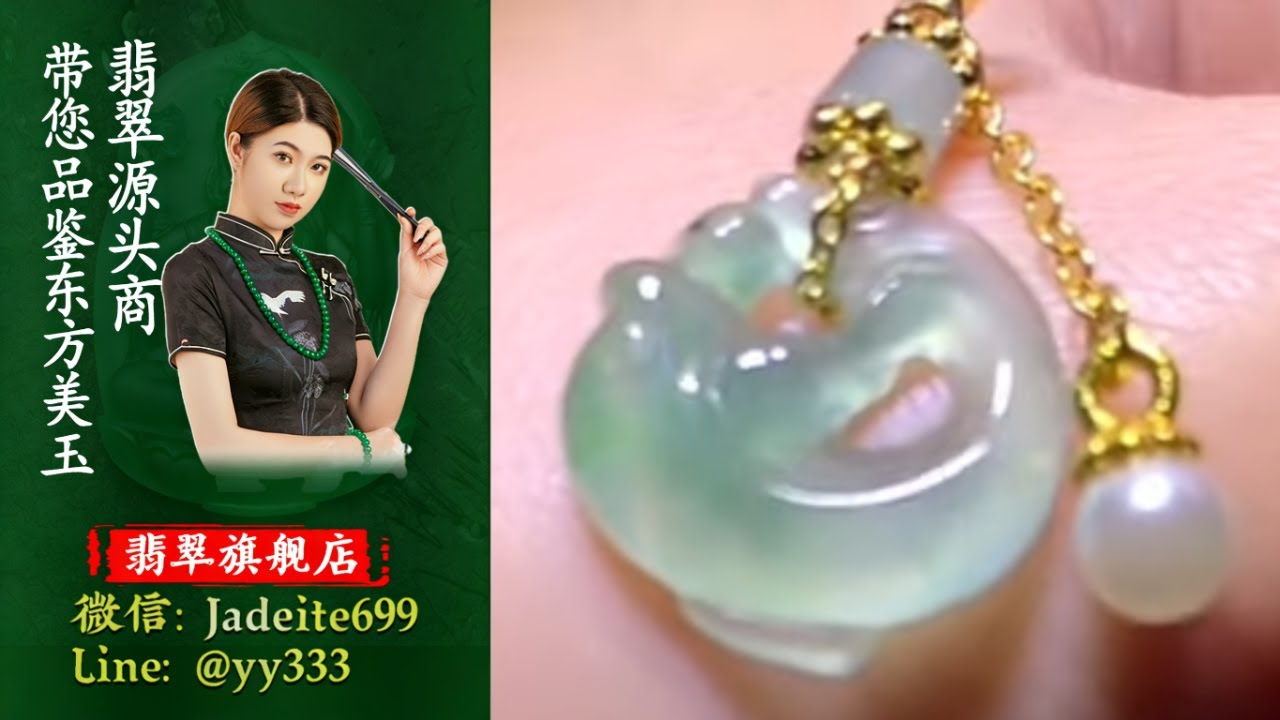 翡翠旗艦店-老兵【翡翠 翡翠直播】緬甸天然翡翠 翡翠吊墜 翡翠玉石（1.19中班美娟主播）丨翡翠直播 吊墜直播 吊墜直播丨微信：Jadeite699，Line：@yy333