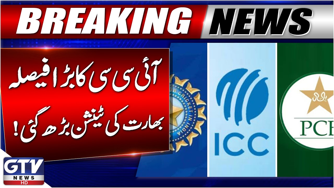 ICC Shocks India! | Sri Lanka to Host Semi Final in Colombo | Pakistan Cricket Updates | GTV