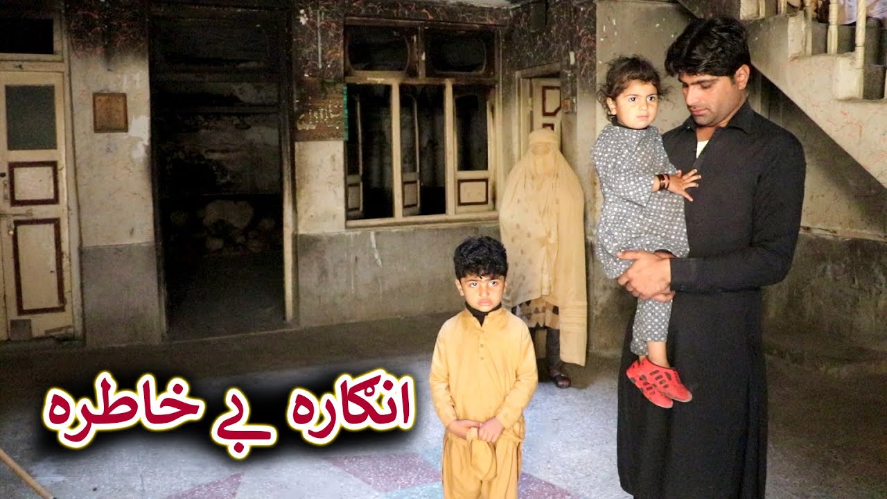 Aam Olas: Ep # (1365) | انګاره بے خاطره