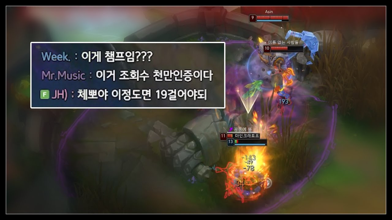 내가 하고도 놀람ㅋㅋ 이거 3명 다 잡음