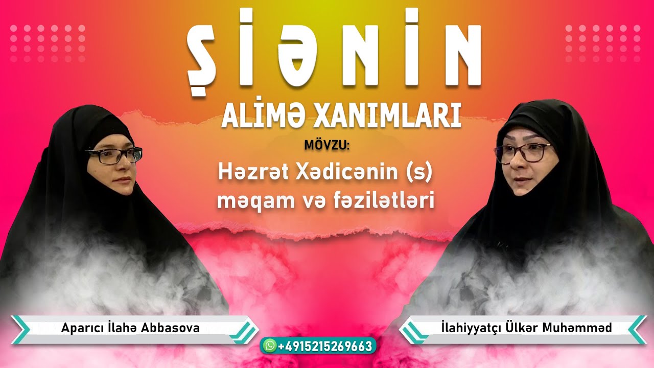 Şiənin alimə xanımları 3. Həzrət Xədicənin (s) məqam və fəzilətləri. İlahiyyatçı: Ülkər Muhəmməd