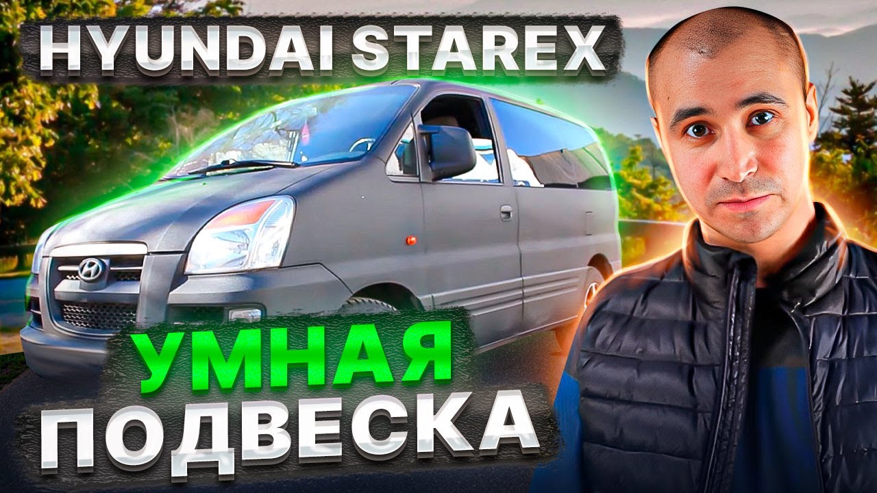 Монтаж умной пневмоподвески BlackStone на Hyundai Starex