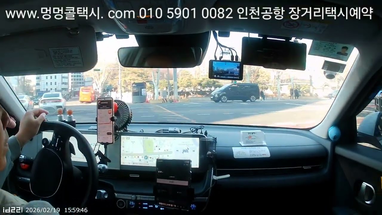 #서울택시 2월19일 14시55분 #인천공항-#종로