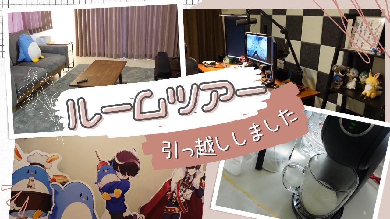 【ルームツアー】現役配信者が調子に乗って借りた部屋が凄すぎた件