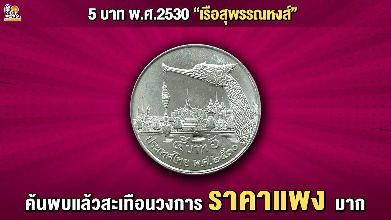 ของเข้ามาใหม่เพียบ ไม่มีเงียบแน่นอน - [Live 25 - 2 - 69]
