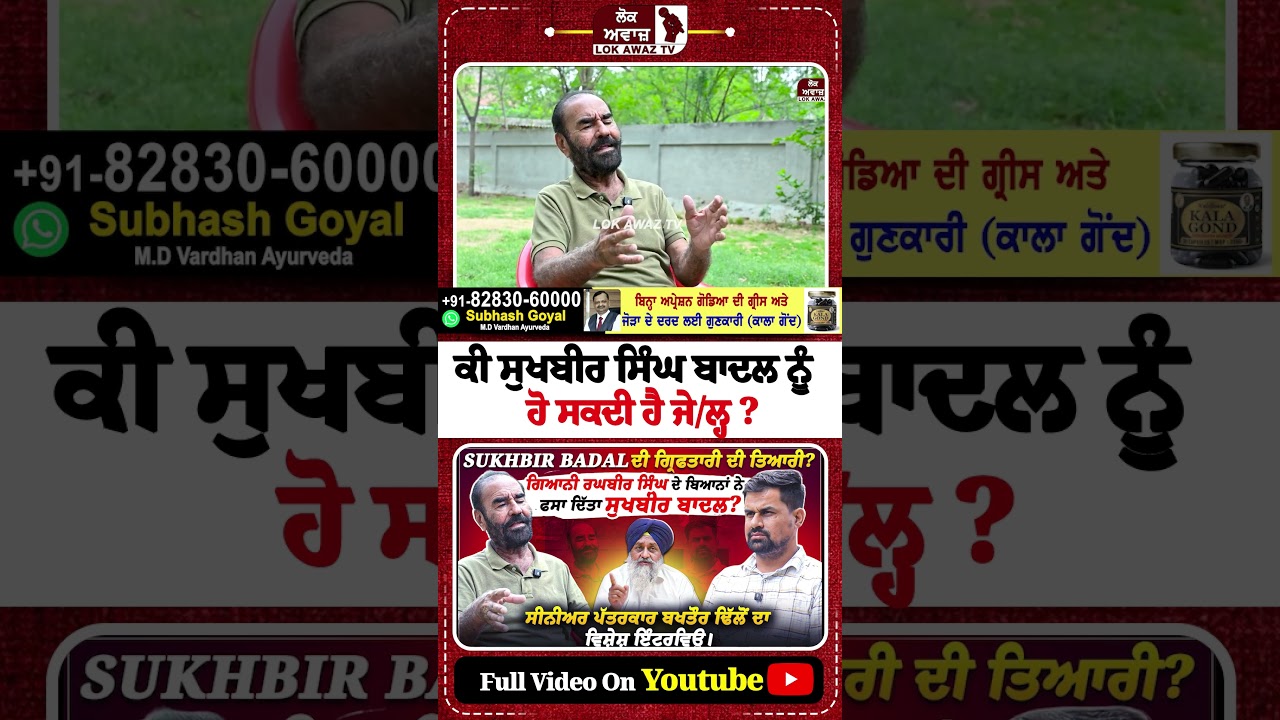 Full Video - 