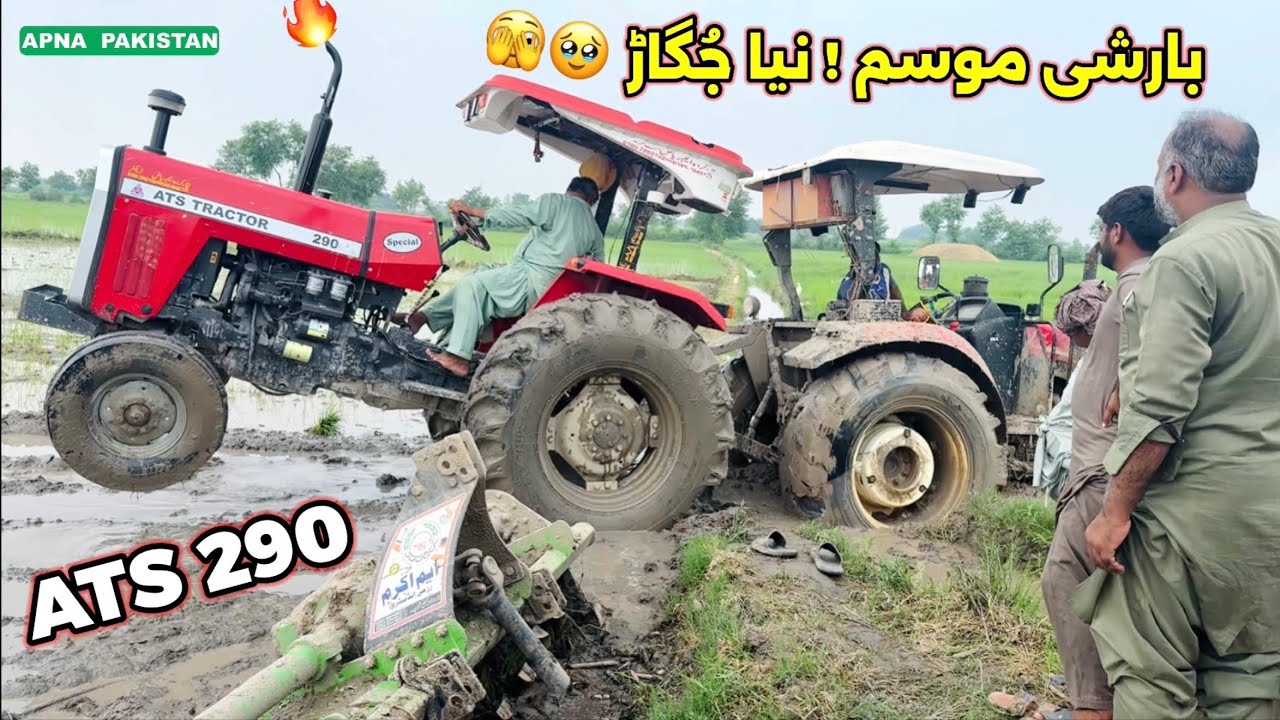 بارشی موسم اور سیلاب کے بعد زلالت پروگرام!ملٹی سپیڈ روٹاویٹر!🔥ATS-290اورYTO804کی پرفارمس!دلچسپ ویڈیو